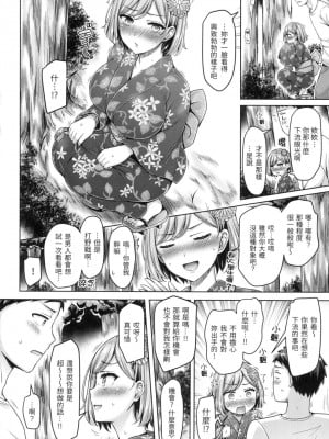 [オクモト悠太] アイショウX〇 [中国翻譯][無修正]_06