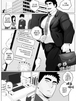 [Robokeh] Working Overtime With my NOT SO annoying senpai   加班-和没那么烦人的前辈一起 (Senpai ga Uzai Kouhai no Hanashi) [Chinese] [马栏山汉化]__17