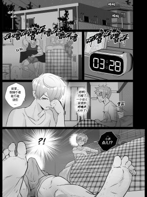 [Robokeh] Working Overtime With my NOT SO annoying senpai   加班-和没那么烦人的前辈一起 (Senpai ga Uzai Kouhai no Hanashi) [Chinese] [马栏山汉化]__29