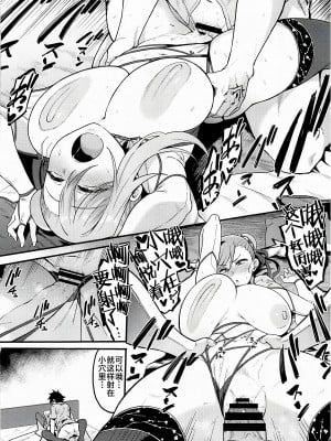 (C102) [ナズナソフト (桂ハルフミ)] 武蔵ちゃんと秘密の熱帯夜 (Fate／Grand Order) [黎欧出资汉化]_21