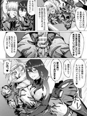 [水瀬揺光] 失墜の乙女たち [DL版]_020