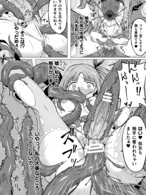 [水瀬揺光] 失墜の乙女たち [DL版]_058