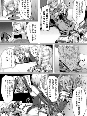[水瀬揺光] 失墜の乙女たち [DL版]_018