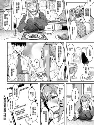 [セミノハヅキ] 人妻ヌードデッサン体験 [中国翻译]_19