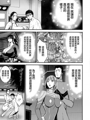 [ながしま超助] アニメダイバーZ 第9話 世界の描き変え[中国翻译]_13