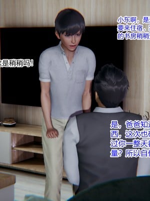 [AA大魔王] 緑意盎然 1-6_0064