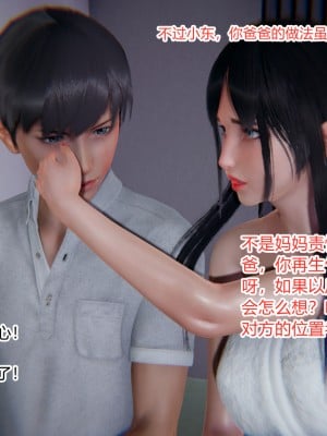 [AA大魔王] 緑意盎然 1-6_0075