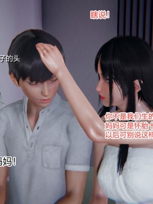 [AA大魔王] 緑意盎然 1-6_0077