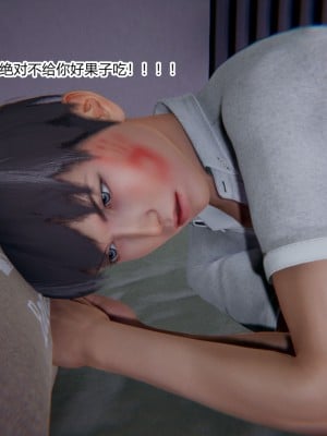 [AA大魔王] 緑意盎然 1-6_0088