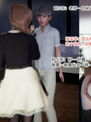 [AA大魔王] 緑意盎然 1-6_0145
