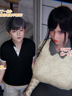 [AA大魔王] 緑意盎然 1-6_0176