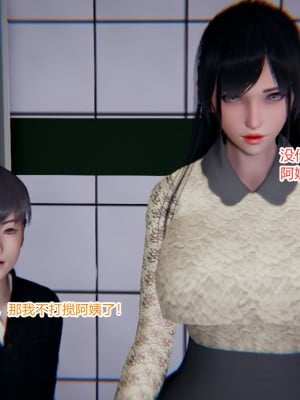 [AA大魔王] 緑意盎然 1-6_0177