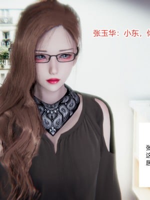 [AA大魔王] 緑意盎然 1-6_0268