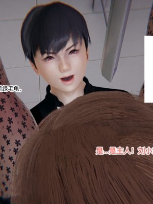 [AA大魔王] 緑意盎然 1-6_0463