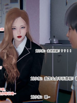 [AA大魔王] 緑意盎然 1-6_0574