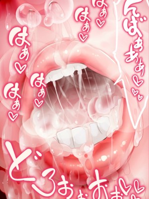 [群青前線 (うたかいこ)] 魔法天使サナSEASON5 魔法天使サナちゃんは欲望のままにレイプしても好きなだけ孕ませても絶対にオチンポを許してくれる_074