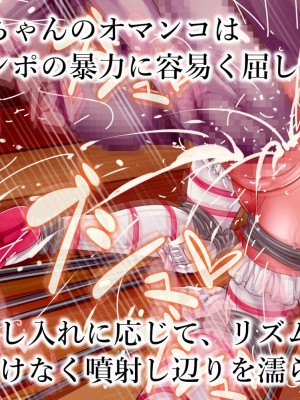 [群青前線 (うたかいこ)] 魔法天使サナSEASON5 魔法天使サナちゃんは欲望のままにレイプしても好きなだけ孕ませても絶対にオチンポを許してくれる_237