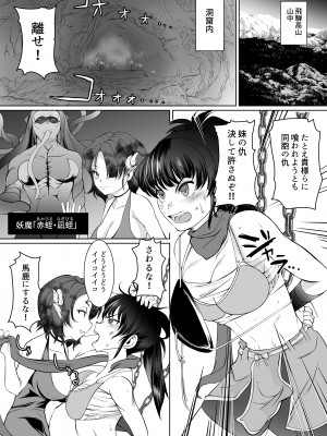 [トラペゾヘドロン (ヒマドール)] 淫術催眠・くのいち触手狂イ_02
