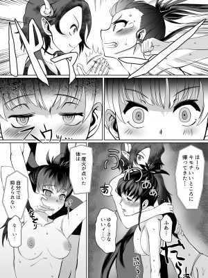 [トラペゾヘドロン (ヒマドール)] 淫術催眠・くのいち触手狂イ_12