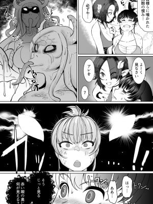 [トラペゾヘドロン (ヒマドール)] 淫術催眠・くのいち触手狂イ_03