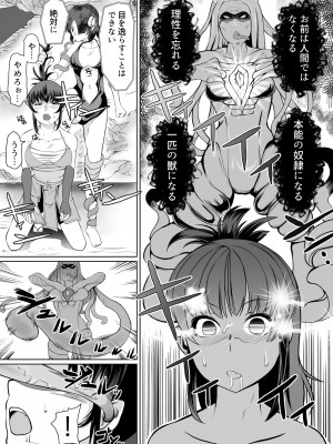 [トラペゾヘドロン (ヒマドール)] 淫術催眠・くのいち触手狂イ_07
