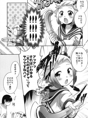 (C102) [Microbit (雛瀬あや)] シロン本総集編2020-2022 (ボンバーガール)_010