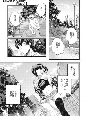 [山崎かずま] coLOrful [DL版]_004
