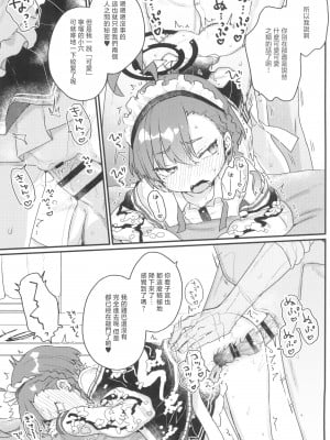 (C100) [天気輪 (甘露アメ)] 先生がゴリ押すなら割とイケそうなネルちゃん (ブルーアーカイブ) [中国翻訳]_05