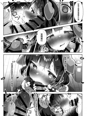 (C102) [こむぎばたけ (こむぎ)] おりこうさん [无毒汉化组]_17
