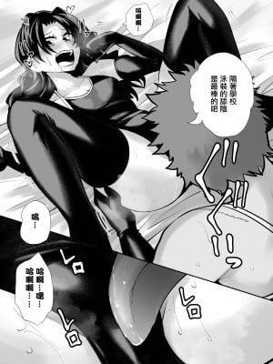 [二十三時終業 (吉口そんぐ)] スク水大好き倶楽部 [中国翻译]_09