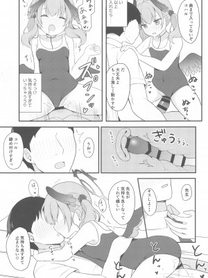 (C102) [White Lolita (ちゃつね)]  コハルとひみつの特別合宿 (ブルーアーカイブ)_13