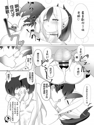 [直火焙煎 (風咲ふれあ)] 彼女？彼女! (ブルーアーカイブ) [DL版][中国翻訳]_27