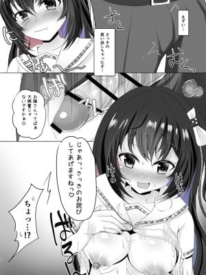 [あしたをなくす (りとら)] 隣のJKの誘惑くぱぁに負けて朝まで搾られました [DL版]_05