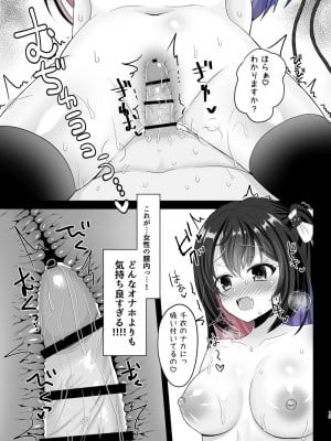 [あしたをなくす (りとら)] 隣のJKの誘惑くぱぁに負けて朝まで搾られました [DL版]_12