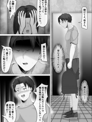 [式二季] 母さんは露出狂。_12