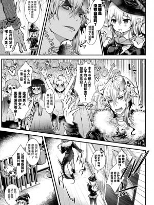[毒でんぱ] 召しませ！ふわぷにえっち｜应召而来！柔然做爱 [如月工房] [DL版]_007