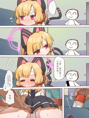 [山含] エロゲーム開発部_雙子篇 (ブルーアーカイブ) [中国語] [DL版]_13