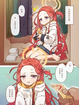 [山含] エロゲーム開発部_雙子篇 (ブルーアーカイブ) [中国語] [DL版]_20