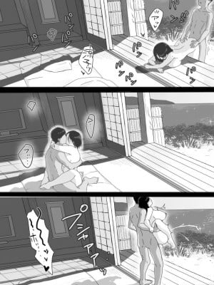 [うらみつ] 現地妻できました。夏の宿編_36