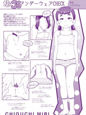 [チグチミリ] 夏のイケカワ☆はだかんぼうコーデ [DL版]_197