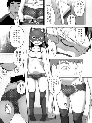 [チグチミリ] 夏のイケカワ☆はだかんぼうコーデ [DL版]_075