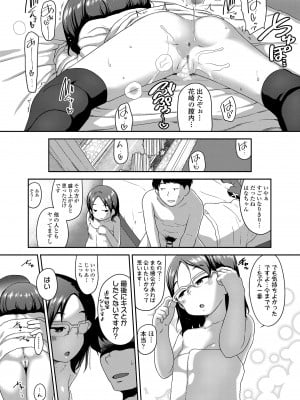[チグチミリ] 夏のイケカワ☆はだかんぼうコーデ [DL版]_162