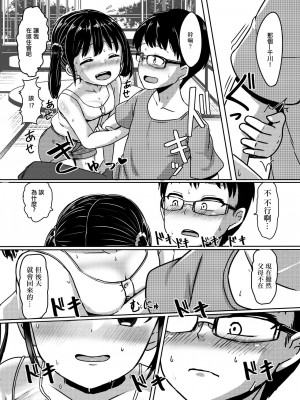 [ノボッチ製作所 (南雲龍一)] あの日一緒に三色チーズ牛丼を食べて幼馴染とセックスした。[中国翻译]_05