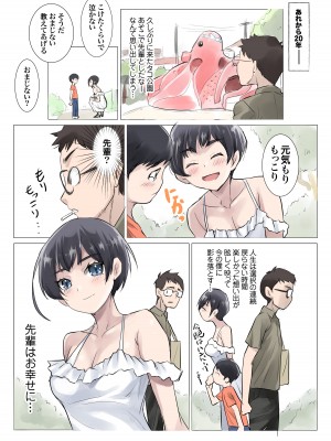 [アトリエTODO]  スクール水着とポロシャツを着た・・・思い出の先輩_20