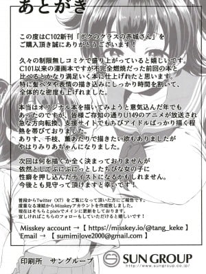 [Waage (shift)] クラスメイトのあかぎサン (アイドルマスター シンデレラガールズ) [DL版] [中国翻訳]_22