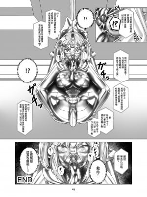 [ぐみぐみ号 (Gumi11号)] キミ専用拘束強制メスイキスーツ [不咕鸟汉化组] [DL版]_45