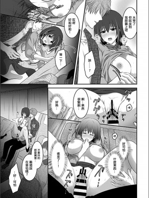 [アンソロジー] 別冊COMIC GEE アンソロジー 絶対しちゃダメ!!痴姦厳禁!![中国翻译]_10