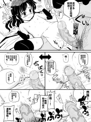 [ぼちぼちいこか (たっく)] 朝潮とぺろぺろいちゃラブちゅっちゅする本 (艦隊これくしょん -艦これ-) [今晚鹿島幹死你個人漢化] [無修正] [DL版]_12