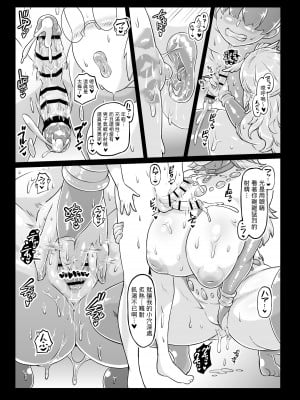 [ホワイティッシュ・ブラッカー (ANDO人)] 異世界転生の女神様と濃厚情熱筆おろし性交 [中国翻訳]_43