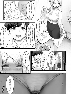 [ユーキ菜園 (かーます)] ぐうたらな彼女が突然働き者になるまで_26